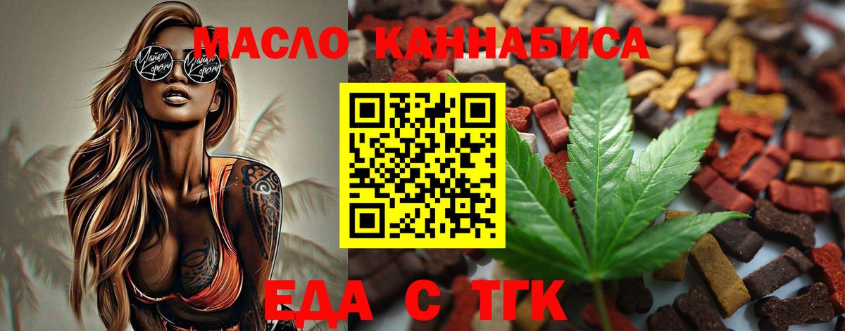 Canna-Cookies конопля  Вход с VPN  Асбест 
