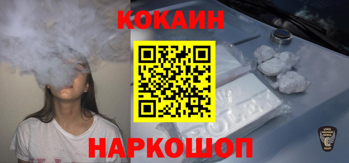 Кокаин VHQ Асбест