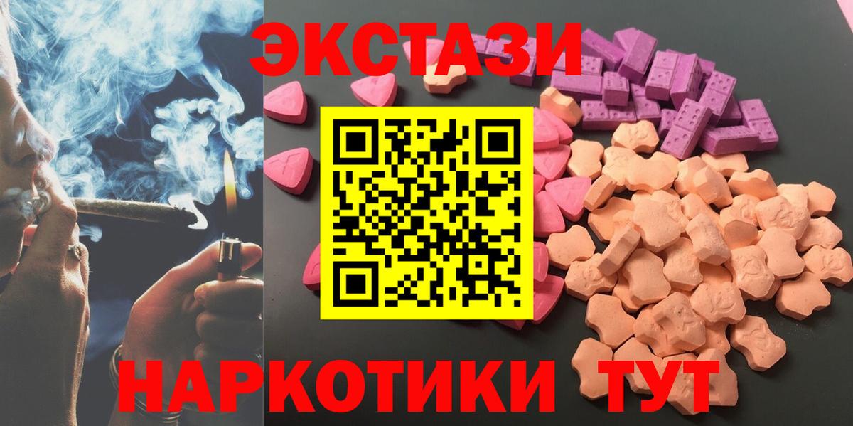 Асбест  Экстази  Вход с VPN  OMG зеркало  Экстази VHQ 