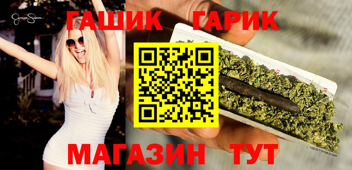 ГАШ  Гашиш ice o lator  Вход с VPN  как найти   Асбест 