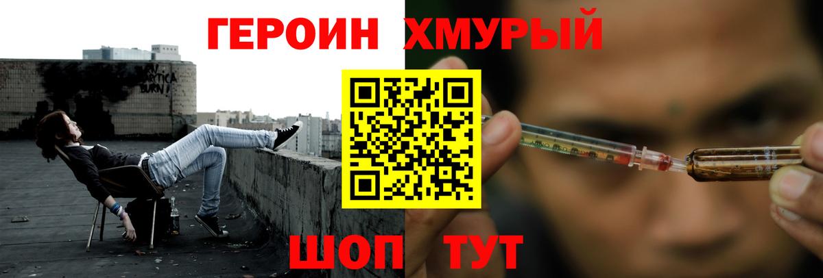 Героин афганец  Вход с VPN  ГЕРОИН  Асбест 