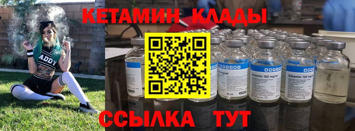 Кетамин ketamine  Кетамин VHQ  нарко площадка состав  Вход с VPN  Асбест 
