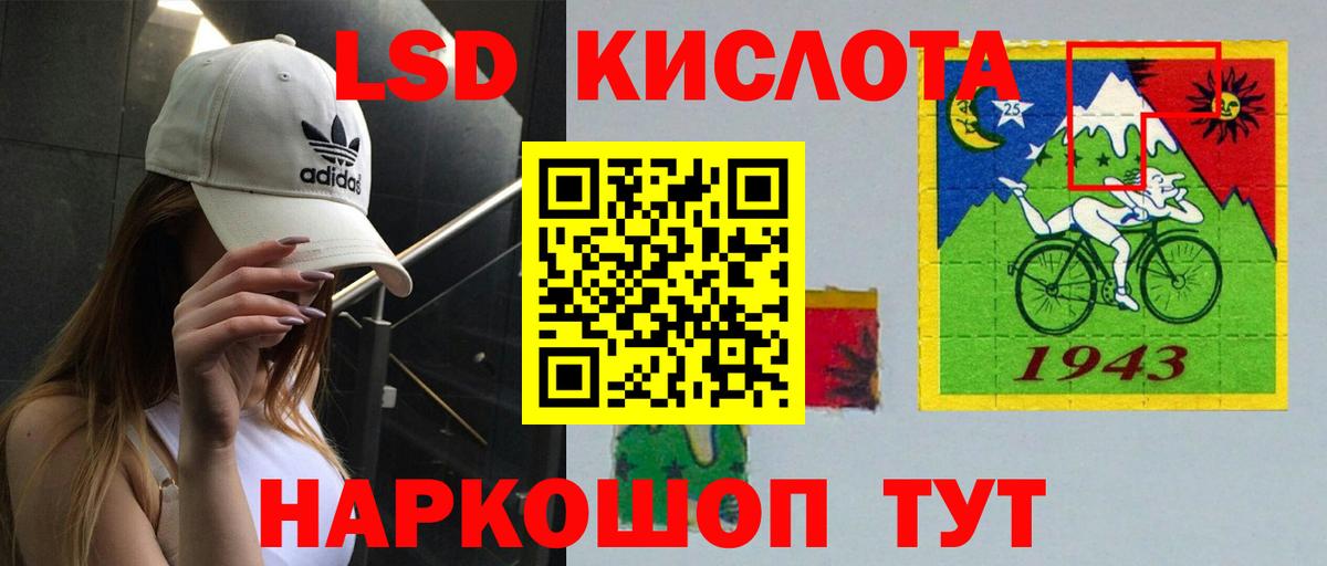 ЛСД экстази кислота  LSD-25 экстази ecstasy  Асбест  Вход с VPN 