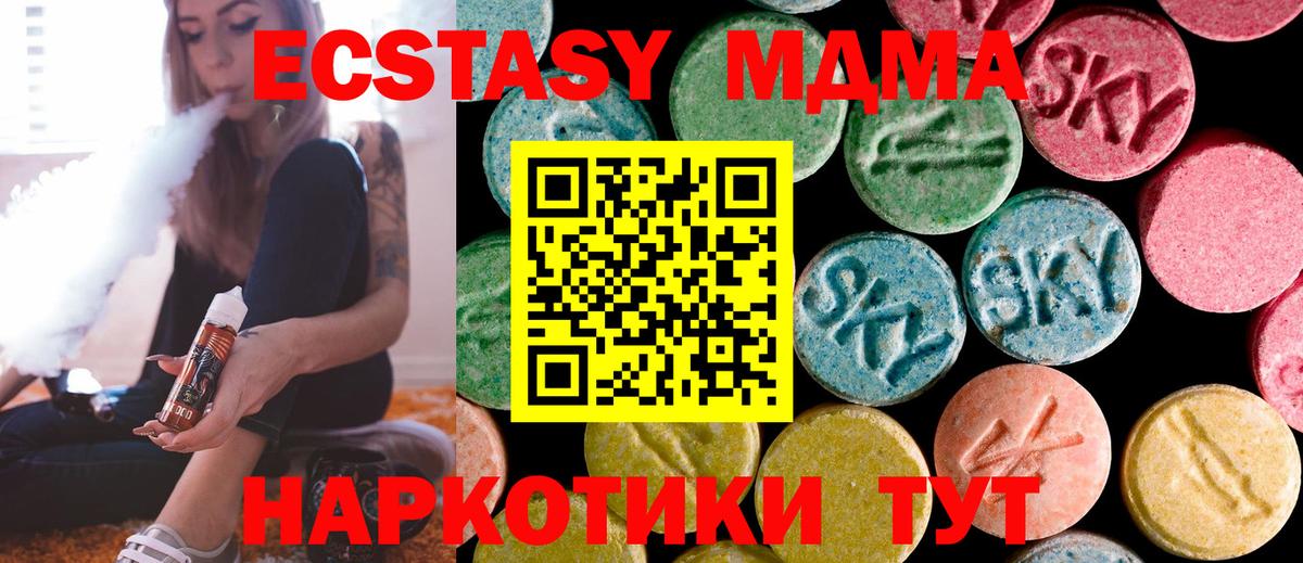 Асбест  МДМА Molly  MDMA  Вход с VPN  MDMA crystal 