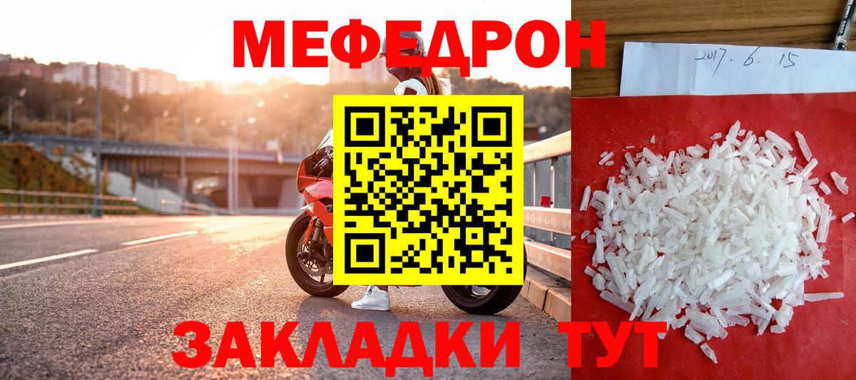 Меф мяу мяу кристаллы Асбест