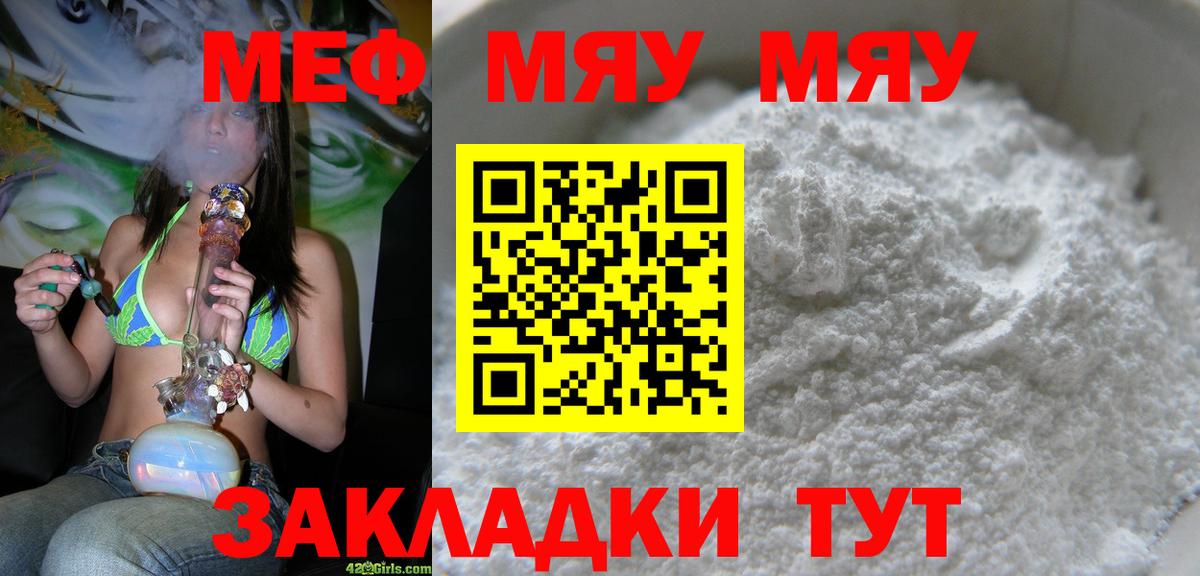 Асбест  МЯУ-МЯУ VHQ  Мефедрон  Вход с VPN 