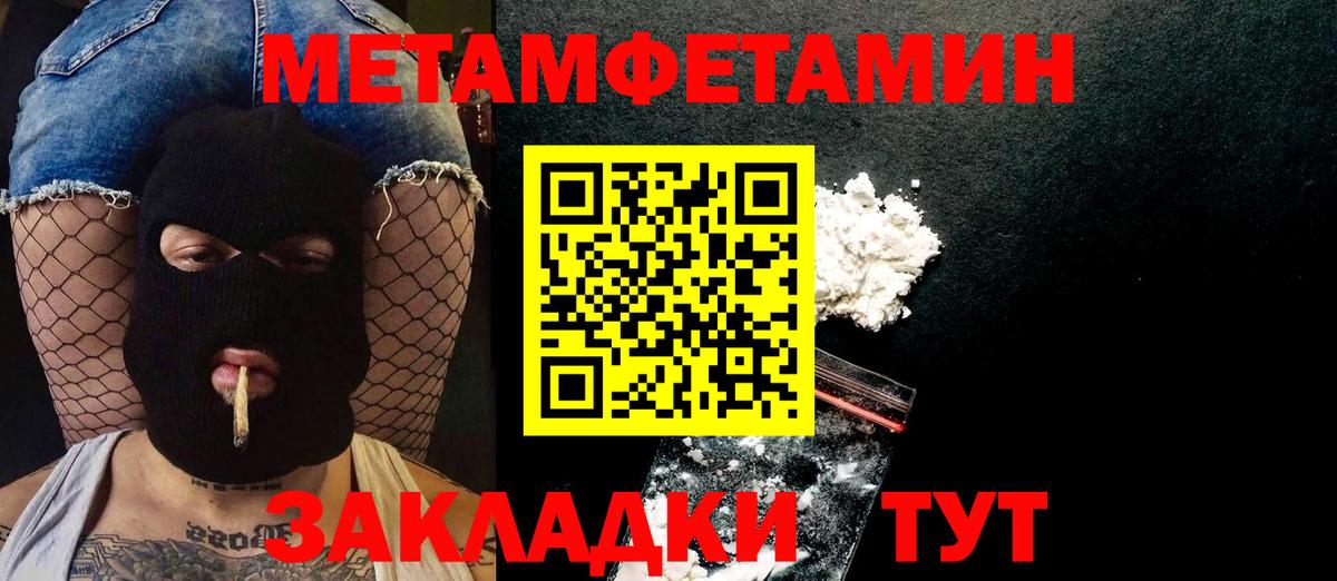 Первитин мет  Вход с VPN  Асбест 