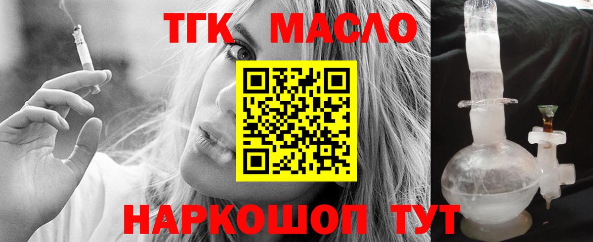 ТГК вейп с тгк Асбест